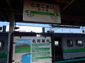 Tomokamai Station