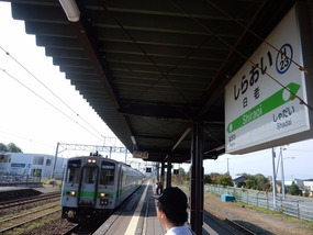 Train Arrives