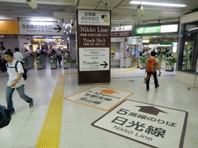 Utsunomiya Transfer
