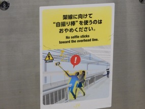 No Selfies
