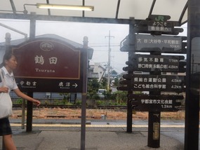 Station