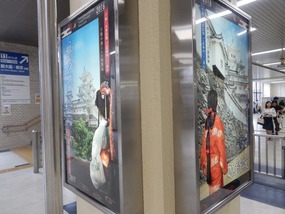 Himeji Station
