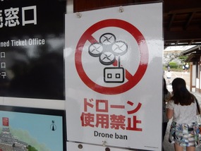 No Drones