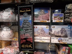 Tourist Shop