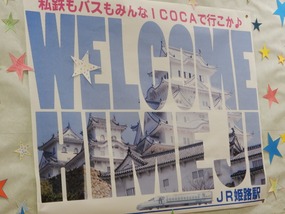 Welcome to Himeji