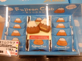 Mt Fuji Cookies