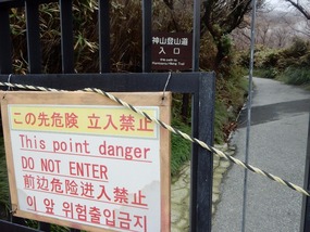 Pathway Closed
