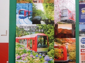 Tourist Ad