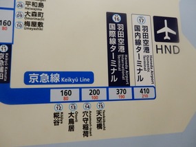 Airport Line