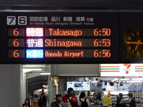 Airport Train