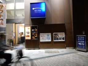 Rex Inn Capsule