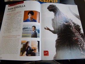 Shin Godzilla