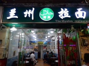 Halal Restaurant