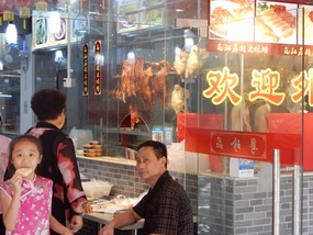 Store