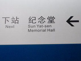 Subway Direction