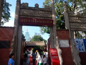 Peasant Movement Institute