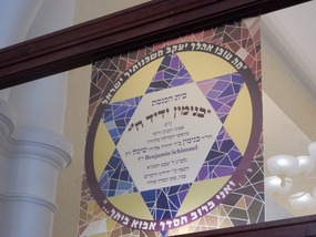Hebrew