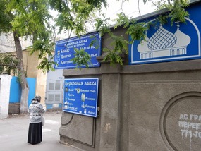 Convent Entrance