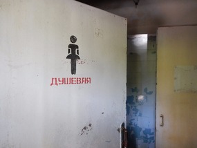 Change Room