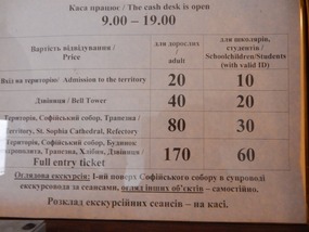 Entry Prices