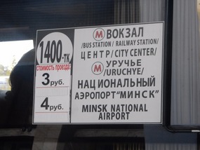 Bus Sign