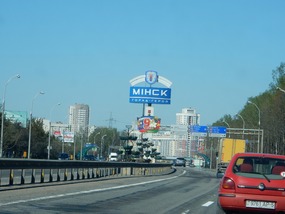 Arrival Minsk