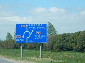 Road Sign