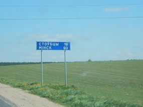 Sign to Minsk
