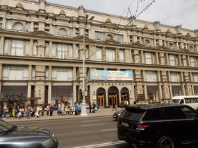 GUM Dept Store