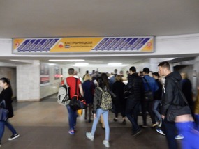 Metro