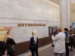 Platform