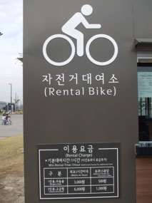 Bike Rental