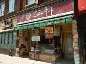 Korean Bakery