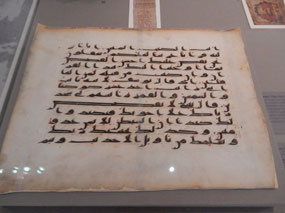 Islamic Arts Museum