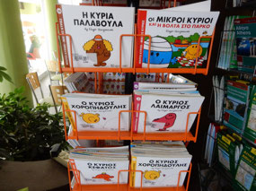 Mr Men