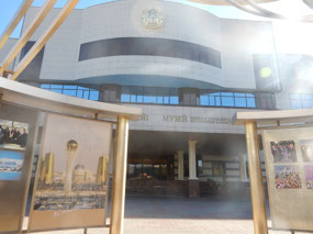 Presidential Museum