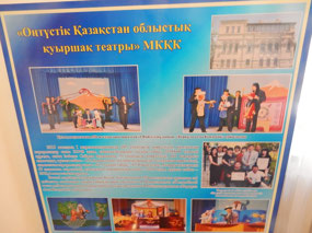 Puppet Theatre