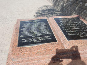 Inscription