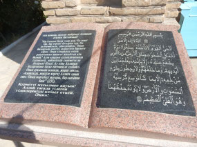Inscription
