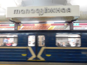 Metro