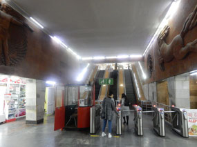 Exit