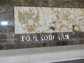 Station Art