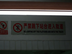 Shanghai Metro