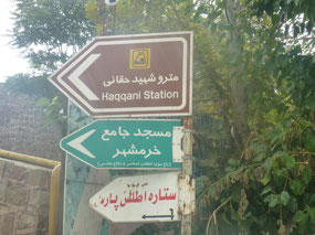 Metro Sign