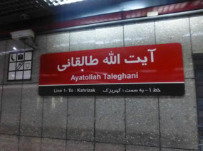 Station Name