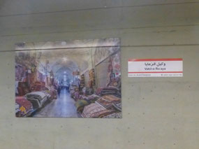 Shiraz Bazaar