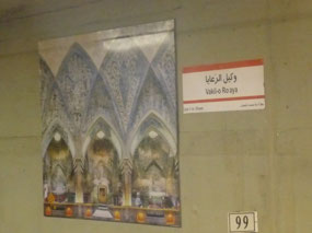 Station Art