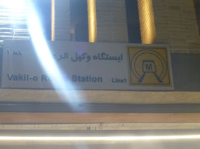 Station Sign