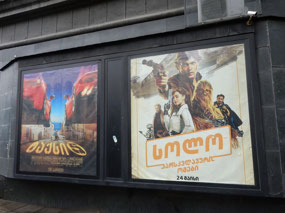 Movie Theatre