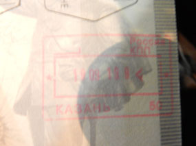 Entry Stamp